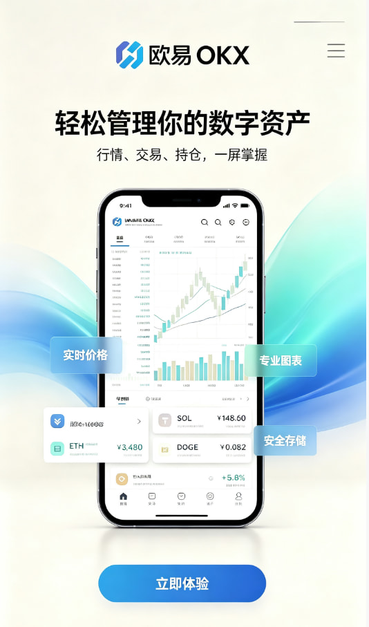 欧交易所app安装App使用体验